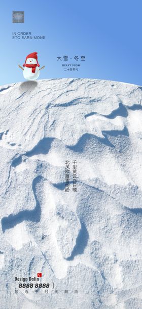 冬至房地产