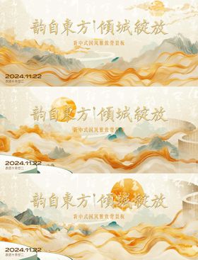 国风纹理背景