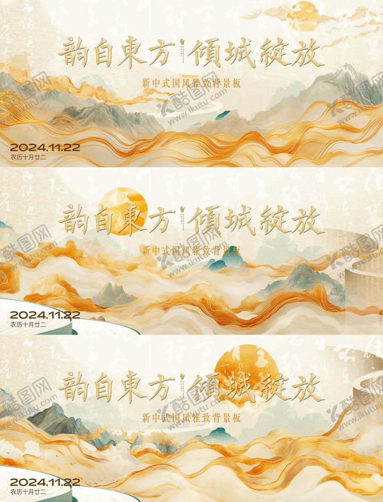 编号：99228106151737519136【酷图网】源文件下载-国风纹理背景板