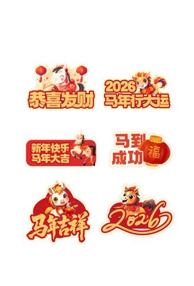 恭喜发财手举牌