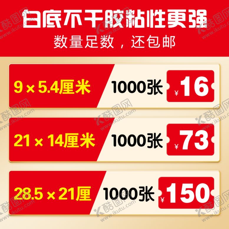 编号：35940603211321402531【酷图网】源文件下载-电商主图背景设计