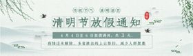 清明节
