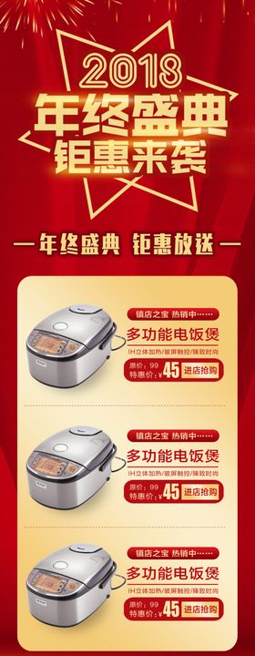 年终盛典
