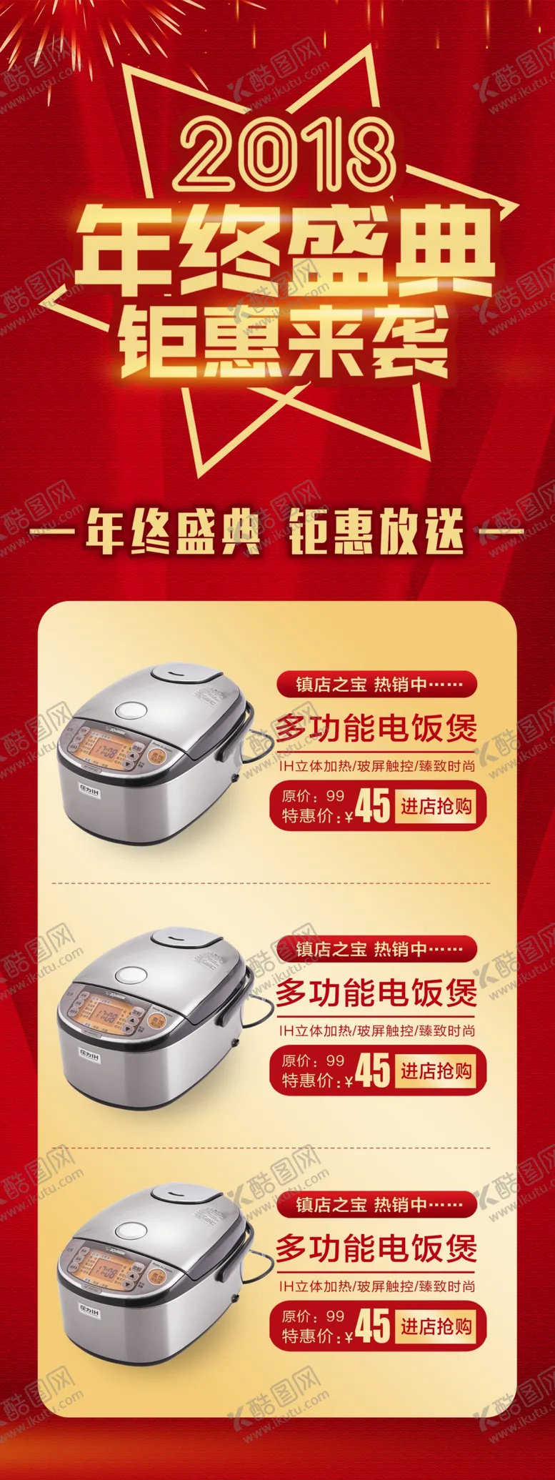 编号：11398806171840171422【酷图网】源文件下载-年终盛典