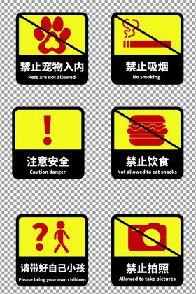禁止标志