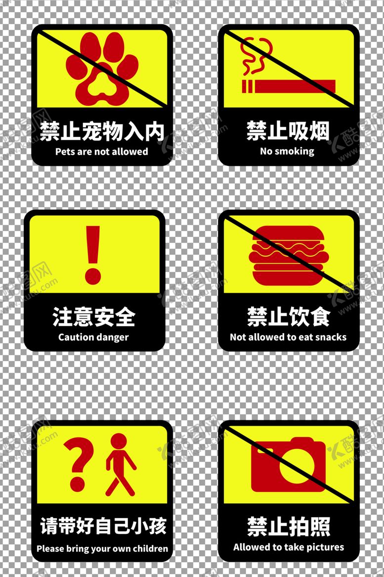 编号：96752705131201054650【酷图网】源文件下载-禁止标志