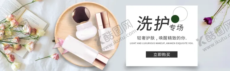 编号：30259606160510003402【酷图网】源文件下载-化妆品海报
