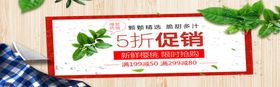 5折促销