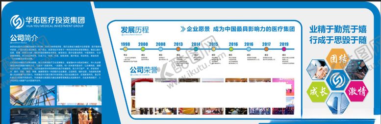 编号：46415910301555534277【酷图网】源文件下载-会议室文化墙
