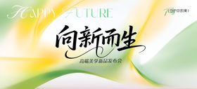 黄绿向新而生高端简约质感背景