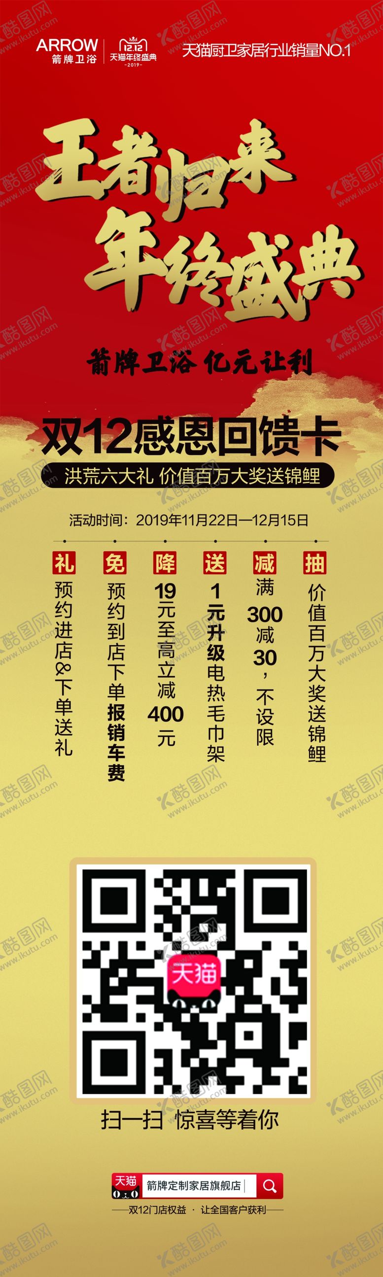 编号：34865204200713552387【酷图网】源文件下载-宣传物料