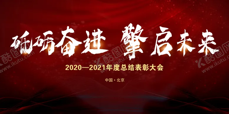 编号：74665004180159394546【酷图网】源文件下载-背景图