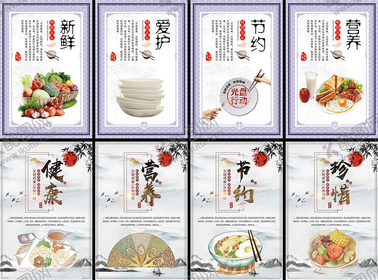 编号：16746709211609412608【酷图网】源文件下载-食堂文化标语挂画