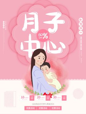月子中心
