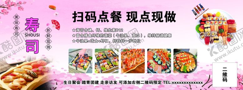 编号：68265406291920085624【酷图网】源文件下载-寿司店高清灯箱海报