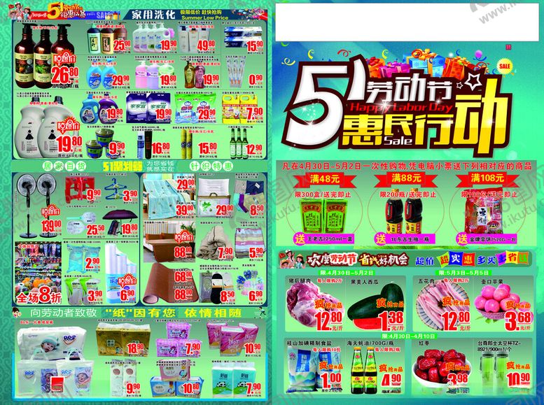 编号：24512105080046505731【酷图网】源文件下载-五一劳动节