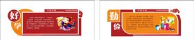 勤奋好学