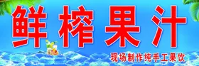 果汁