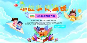 儿童畅游梦幻阅读世界