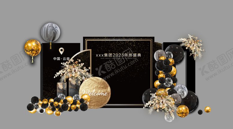 编号：79585501142008578316【酷图网】源文件下载-企业活动拍照打卡墙