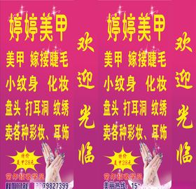 婷婷美甲灯箱设计