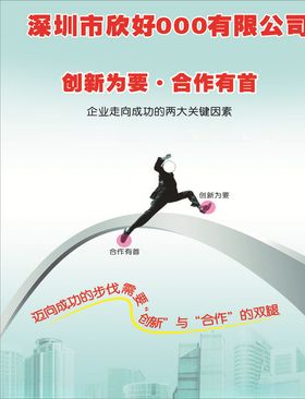 创新