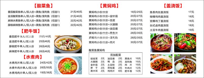 编号：43905111251243571546【酷图网】源文件下载-菜单