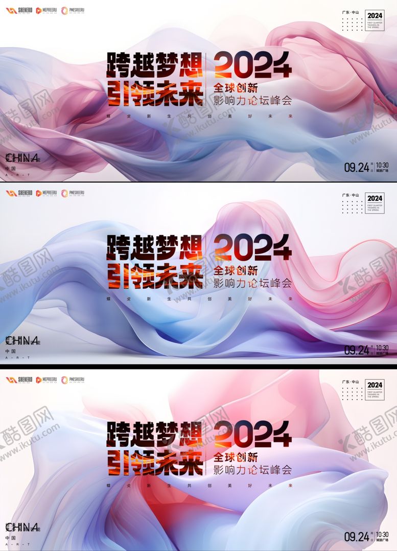 编号：61177710202237241959【酷图网】源文件下载-峰会论坛背景
