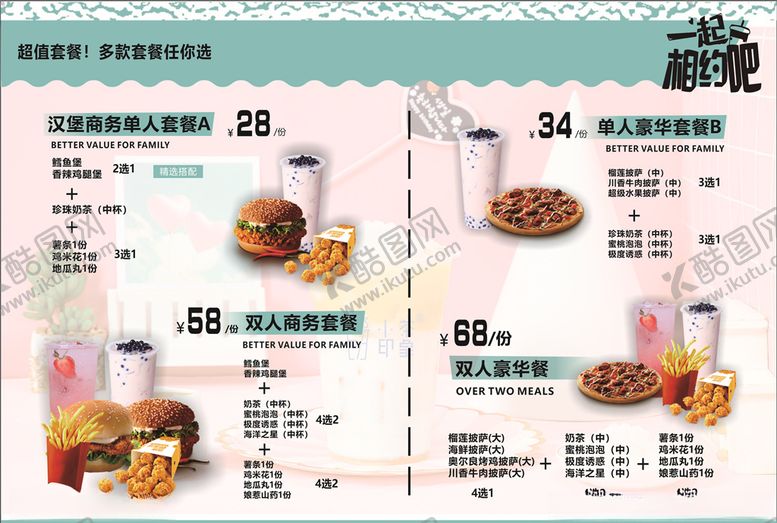 编号：34262407040800114807【酷图网】源文件下载-菜单