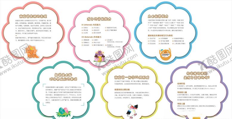 编号：14870310221557279026【酷图网】源文件下载-卡通云朵-母婴