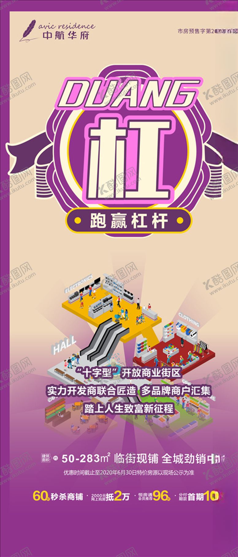 编号：21255709261156446008【酷图网】源文件下载-商铺海报单图蓝色系列