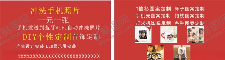 编号：35633205111325184647【酷图网】源文件下载-红色名片图案定制