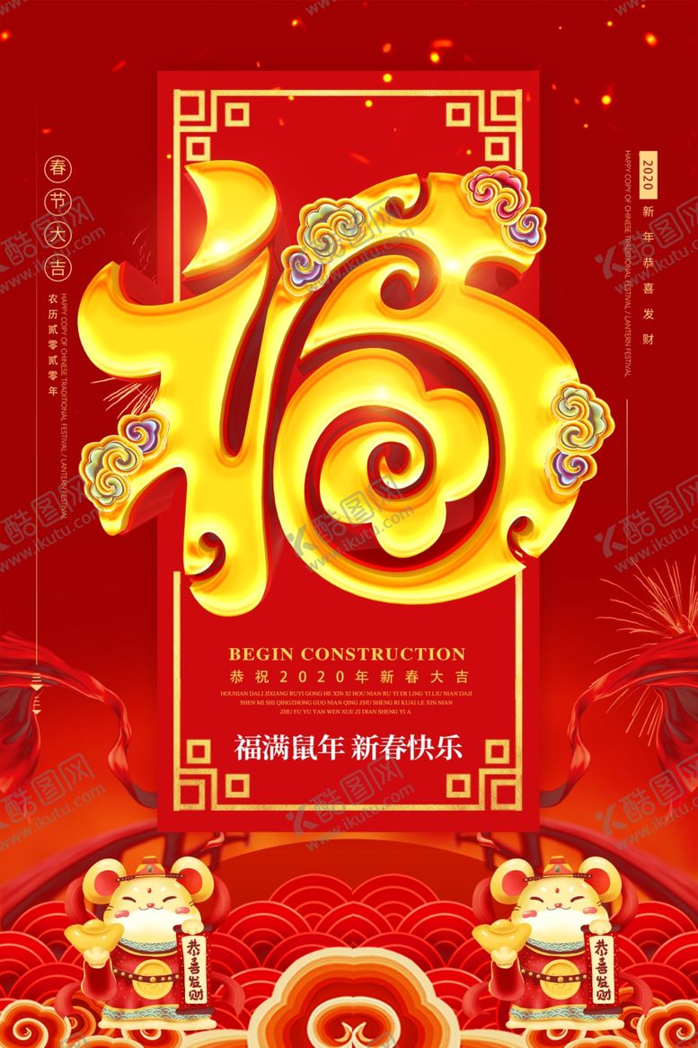 编号：94871910222154317527【酷图网】源文件下载-新年贺卡