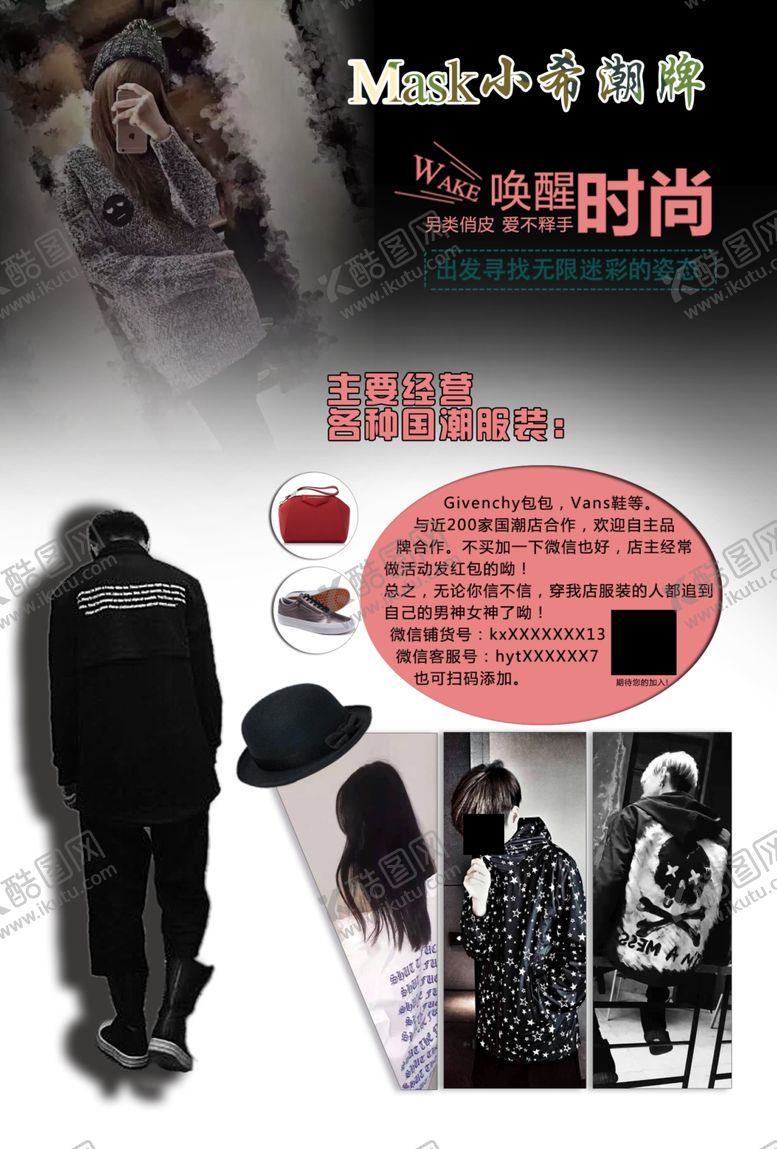 编号：38867405151915295933【酷图网】源文件下载-时尚女装
