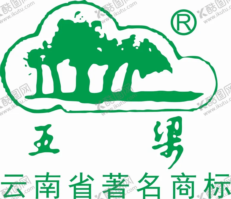 编号：96201310182158336996【酷图网】源文件下载-五梁