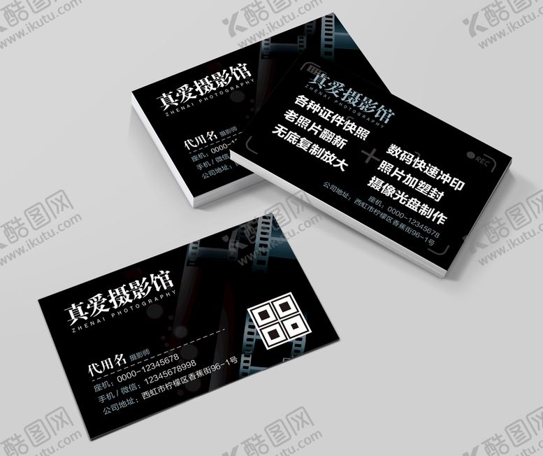 编号：74529809171121132057【酷图网】源文件下载-摄影名片