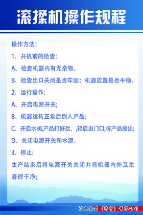 螺纹滚机操作规程