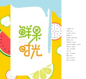 鲜果手提袋