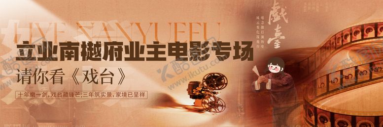 编号：57269701042045264610【酷图网】源文件下载-电影   