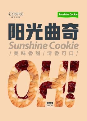 零食包装