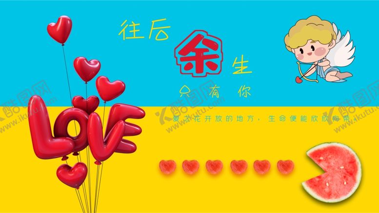 编号：90071607071411441853【酷图网】源文件下载-婚礼