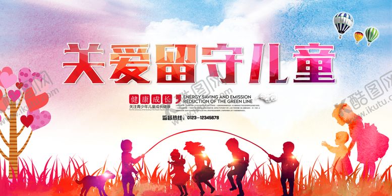 编号：42963509151802254807【酷图网】源文件下载-关爱留守儿童