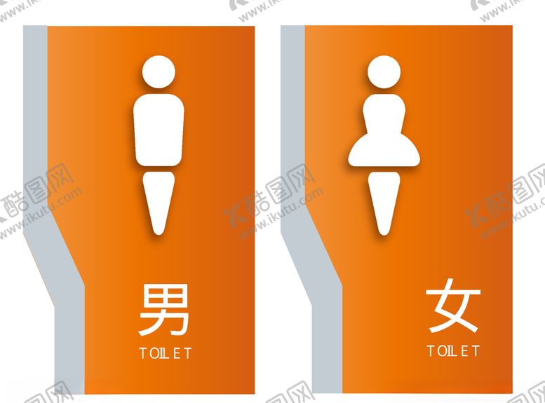 编号：73670305181421084317【酷图网】源文件下载-卫生间标志LOGO