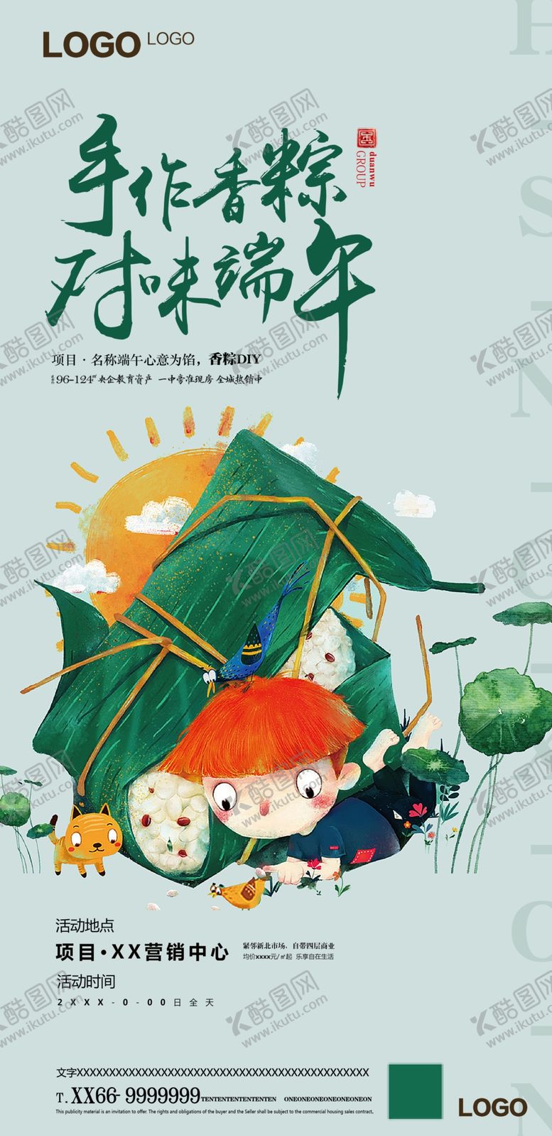 编号：11689810051551189619【酷图网】源文件下载-端午节