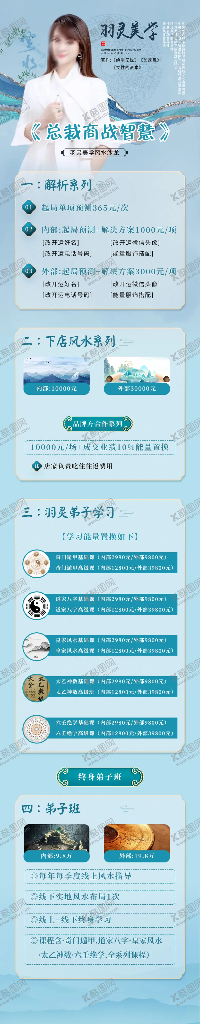 编号：12557111300231202104【酷图网】源文件下载-中国风人物课程海报