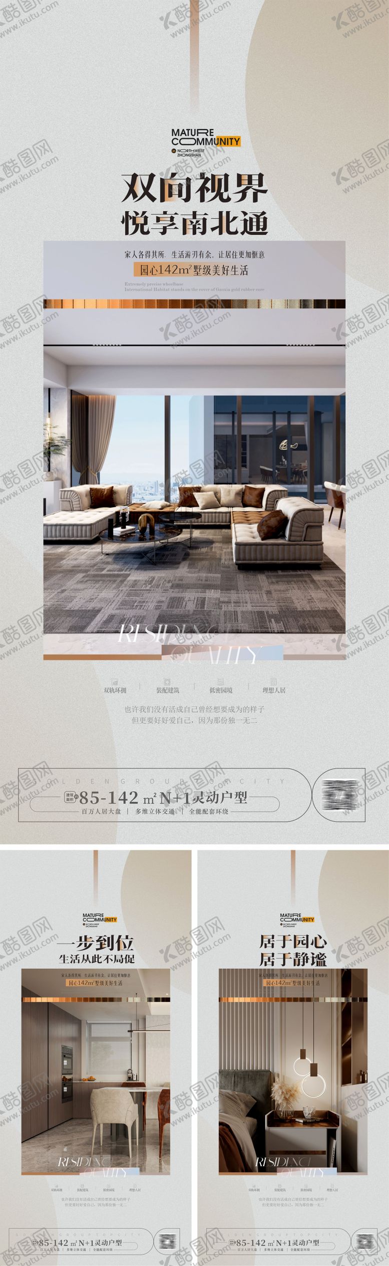 编号：98463012060052386551【酷图网】源文件下载-豪宅大平层户型价值点海报