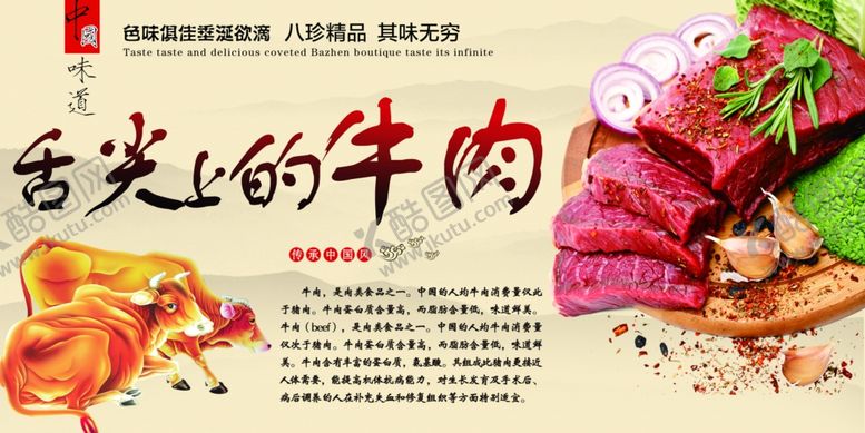 编号：50116504202144017229【酷图网】源文件下载-牛偶爱