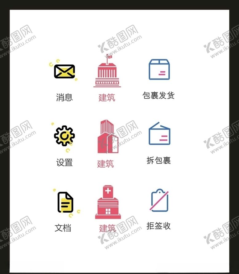 编号：69369404262247405780【酷图网】源文件下载-LOGO标识VI