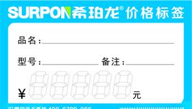 产品价格
