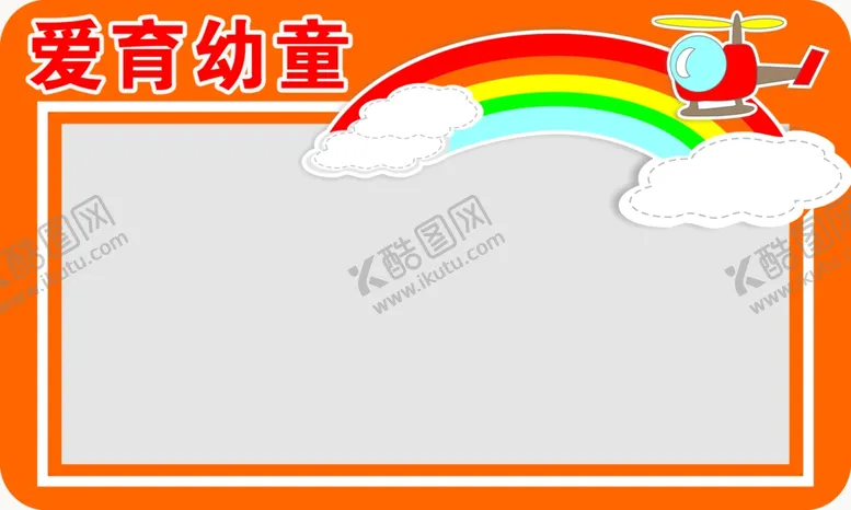 编号：42606802220450222672【酷图网】源文件下载-拍照框